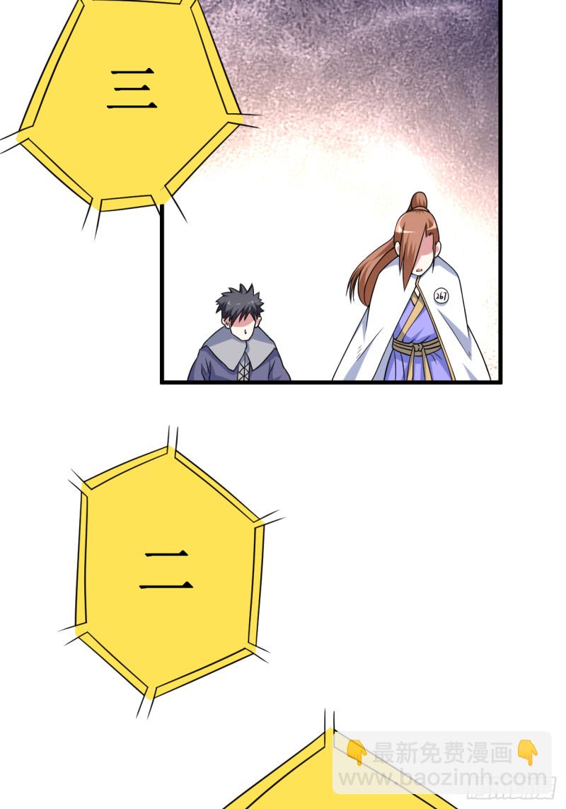 081 我的小弟是大英雄(1/2)-第81话