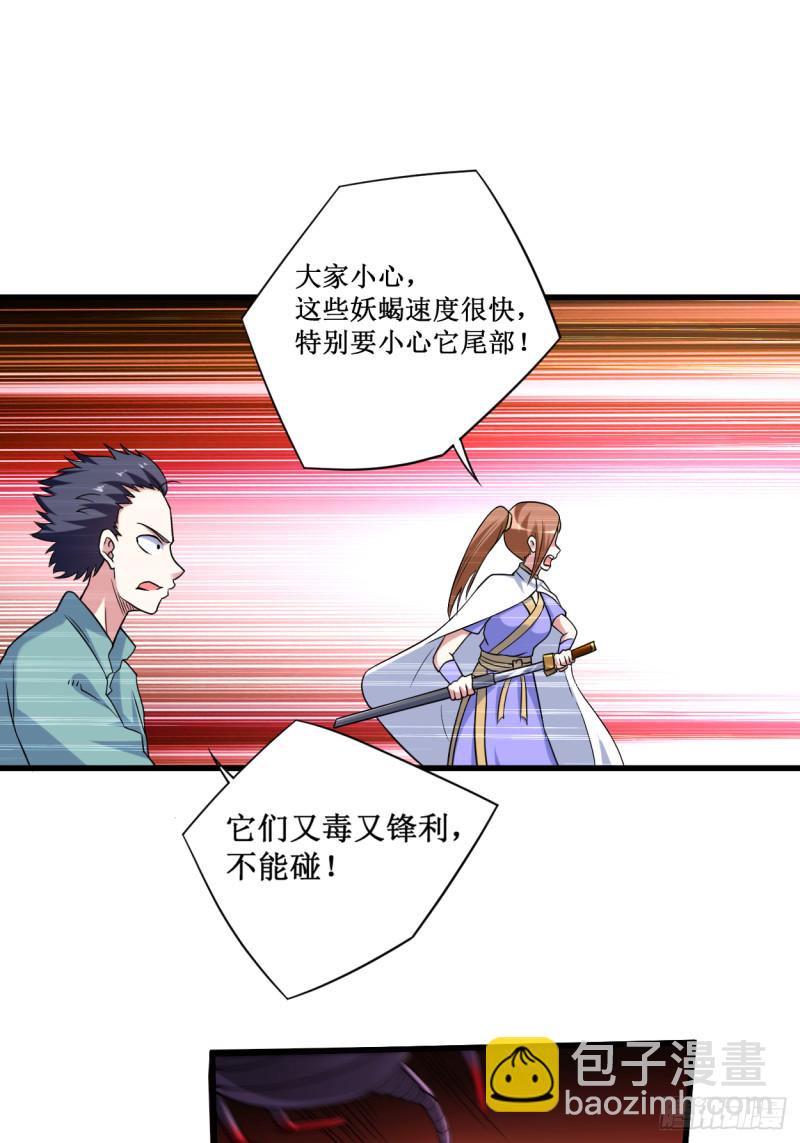 081 我的小弟是大英雄(1/2)-第81话