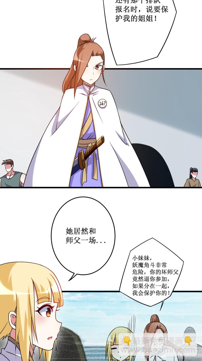 081 我的小弟是大英雄(1/2)-第81话