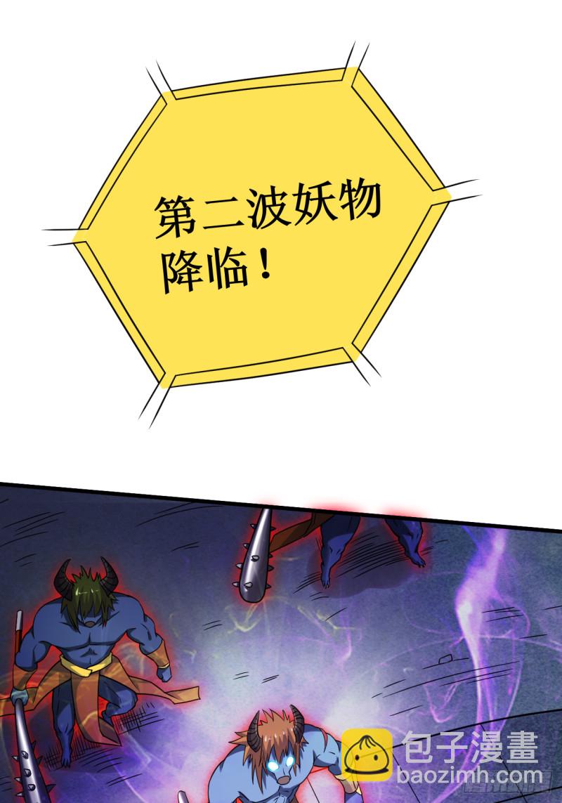 081 我的小弟是大英雄(1/2)-第81话