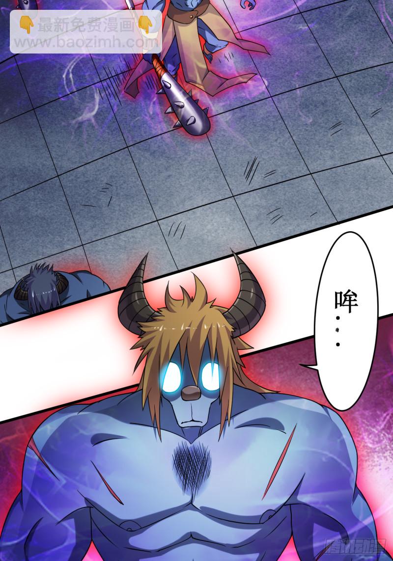 081 我的小弟是大英雄(1/2)-第81话