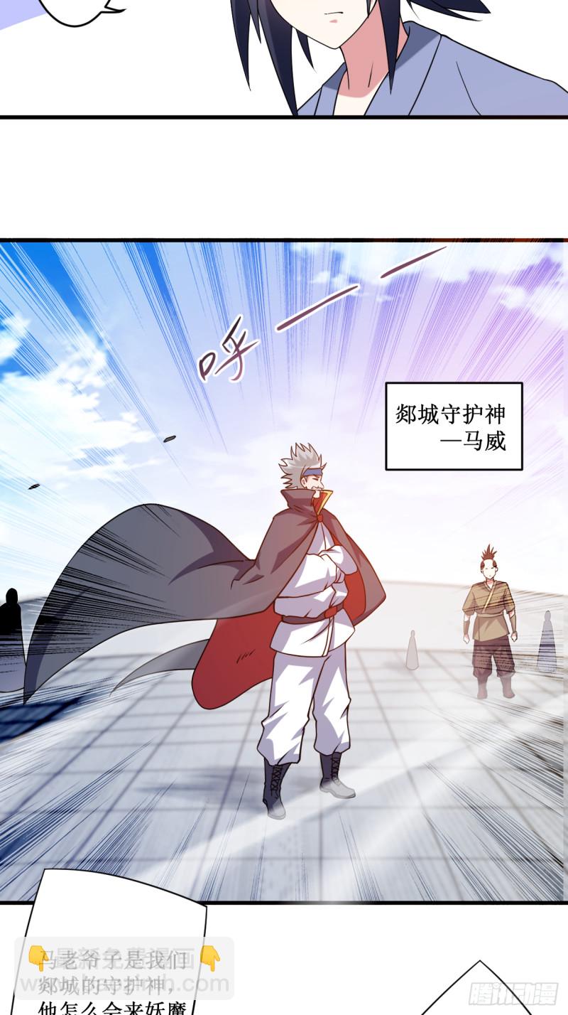 081 我的小弟是大英雄(1/2)-第81话