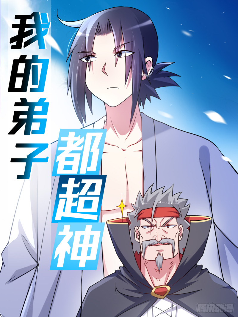 083 谁在乱扔巨兽？-第83话