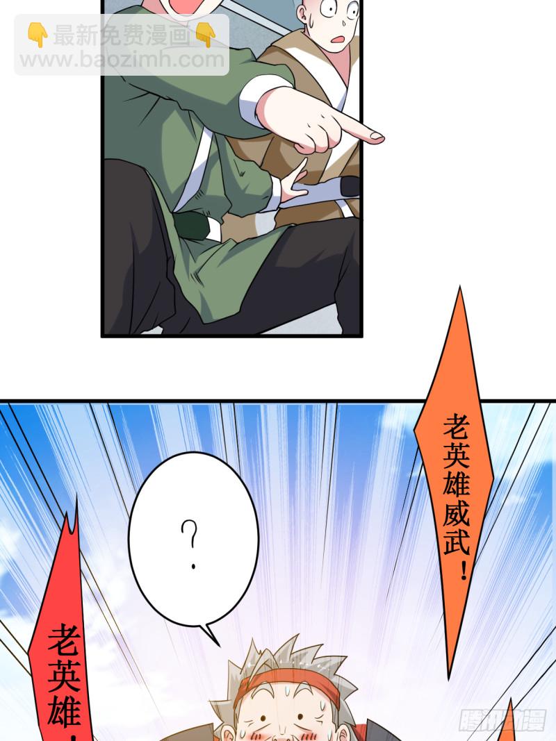 083 谁在乱扔巨兽？-第83话