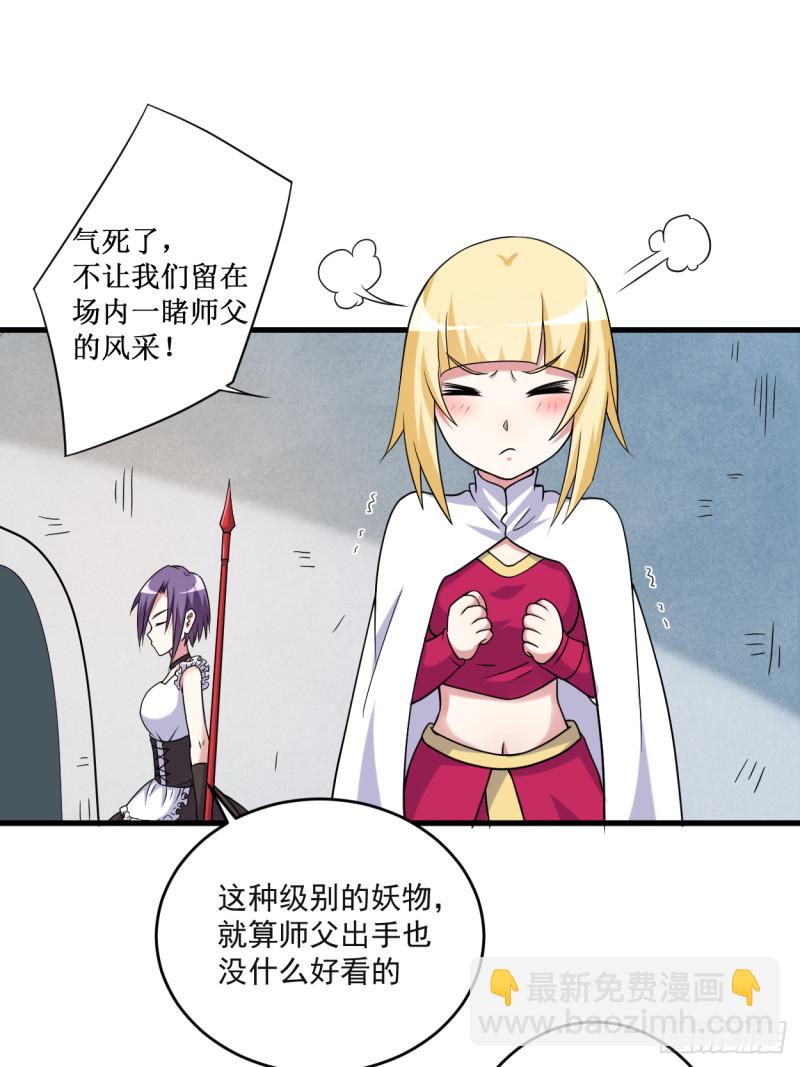 083 谁在乱扔巨兽？-第83话