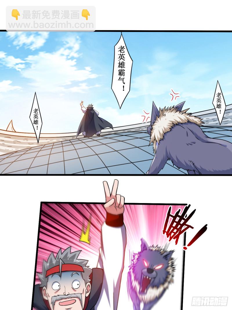 083 谁在乱扔巨兽？-第83话