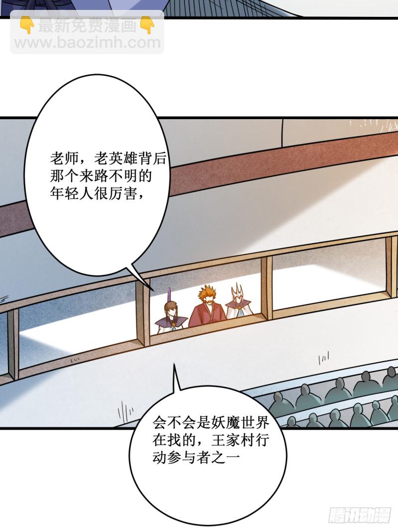 083 谁在乱扔巨兽？-第83话