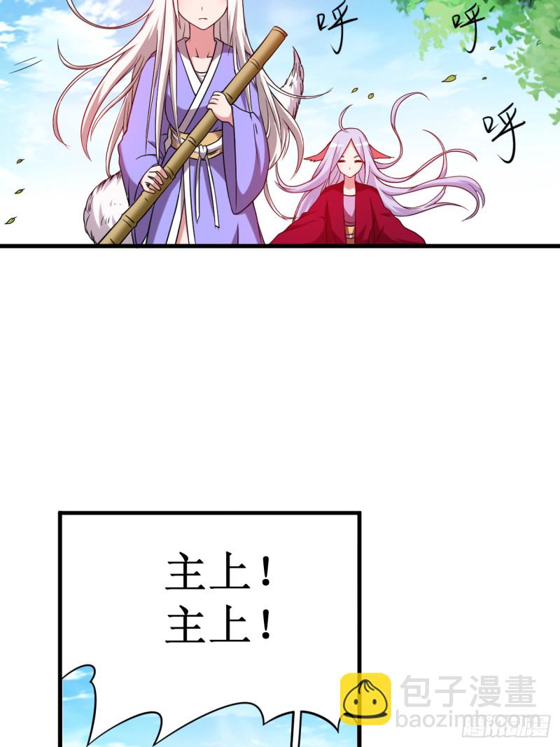 083 谁在乱扔巨兽？-第83话