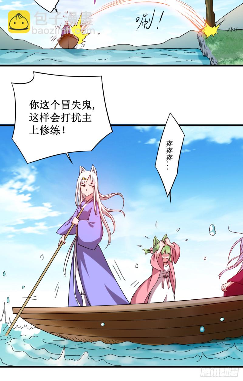 083 谁在乱扔巨兽？-第83话