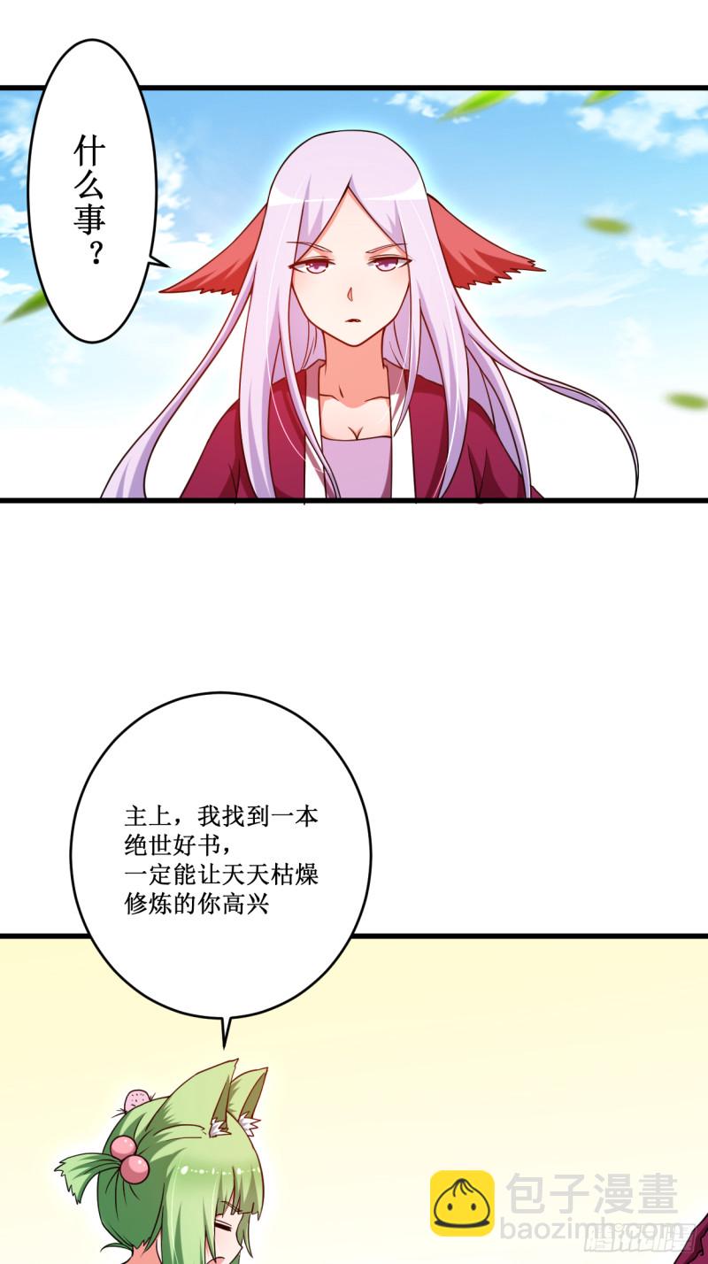 083 谁在乱扔巨兽？-第83话