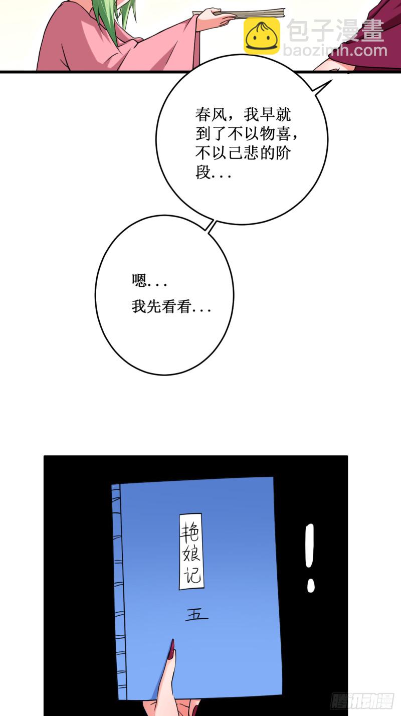 083 谁在乱扔巨兽？-第83话