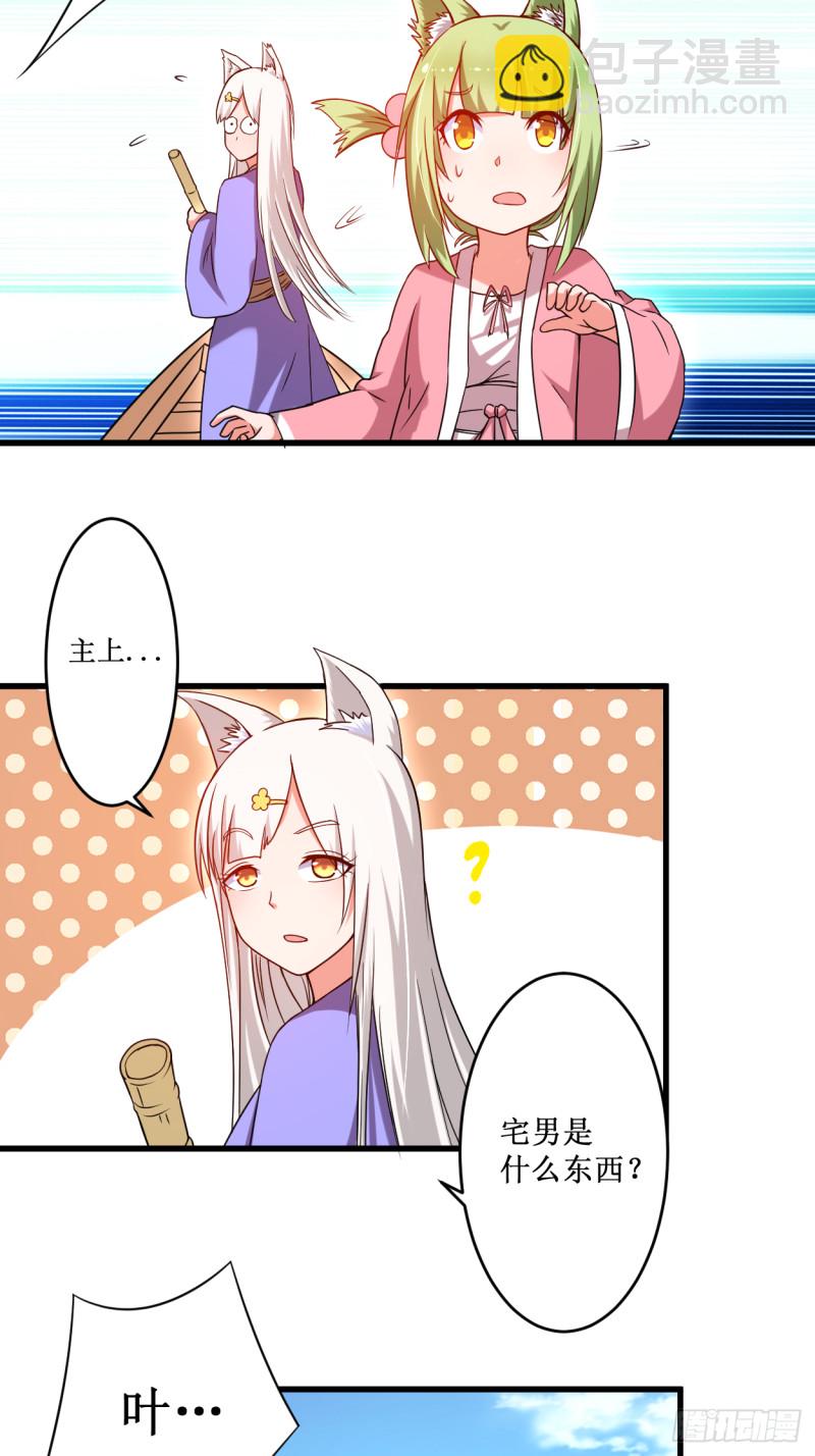 083 谁在乱扔巨兽？-第83话