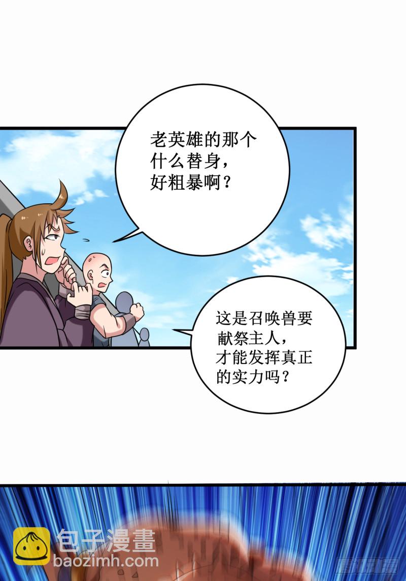 085 隐藏职业替身使者(1/2)-第85话