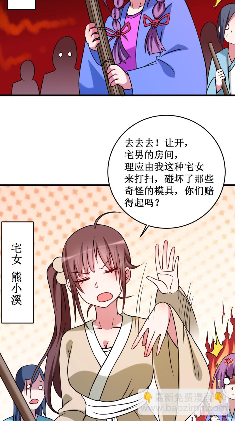 085 隐藏职业替身使者(1/2)-第85话