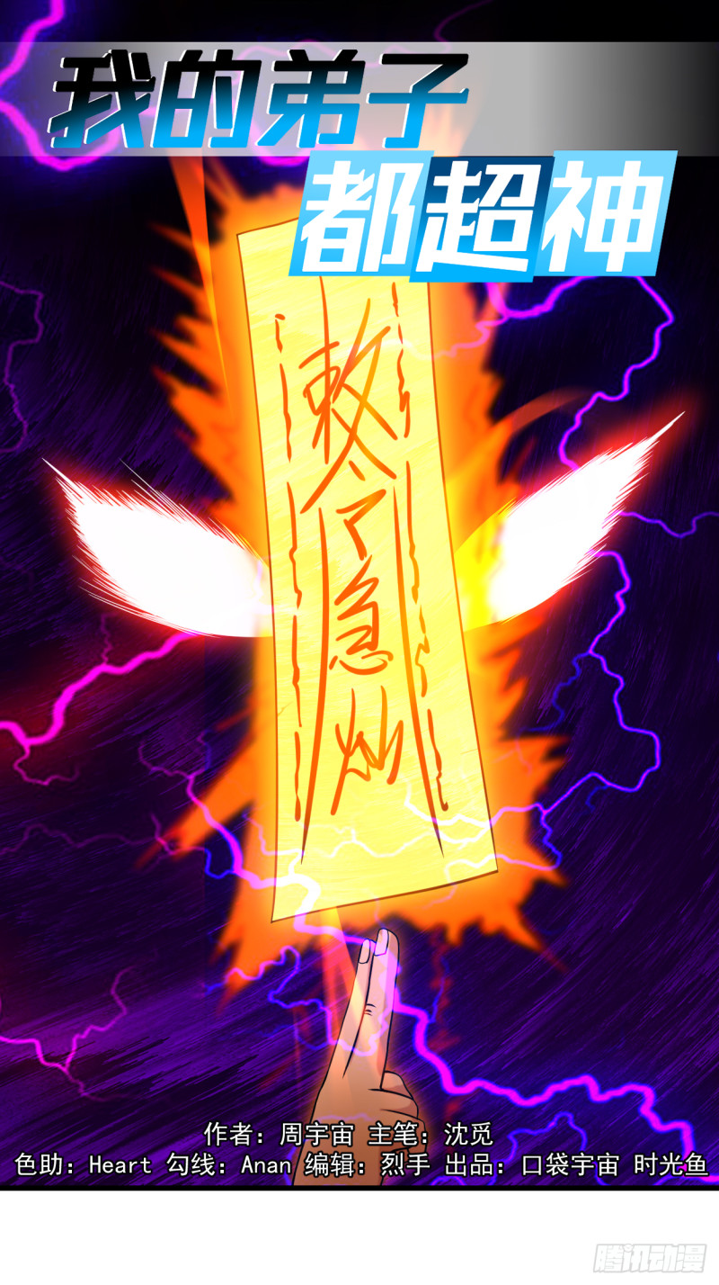 087 初级傀儡术(1/2)-第87话