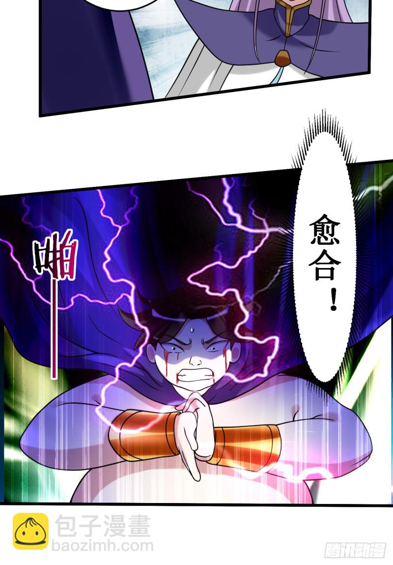 087 初级傀儡术(1/2)-第87话