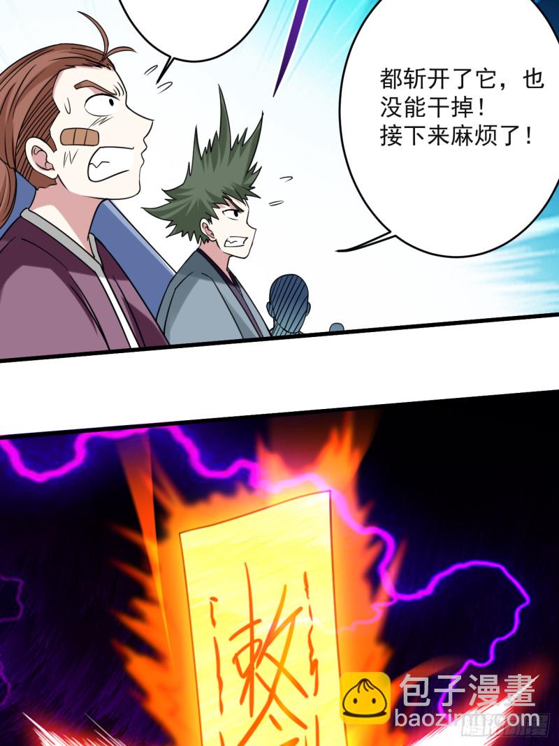 087 初级傀儡术(1/2)-第87话