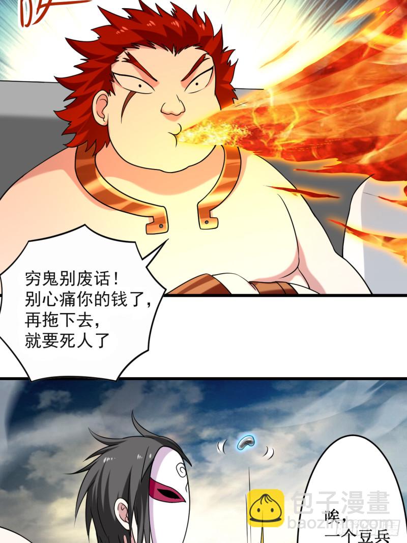 087 初级傀儡术(1/2)-第87话