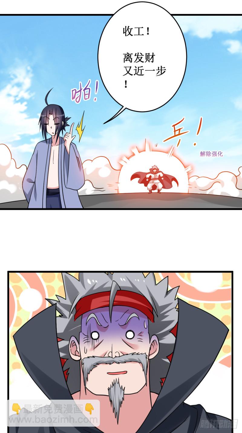 087 初级傀儡术(1/2)-第87话