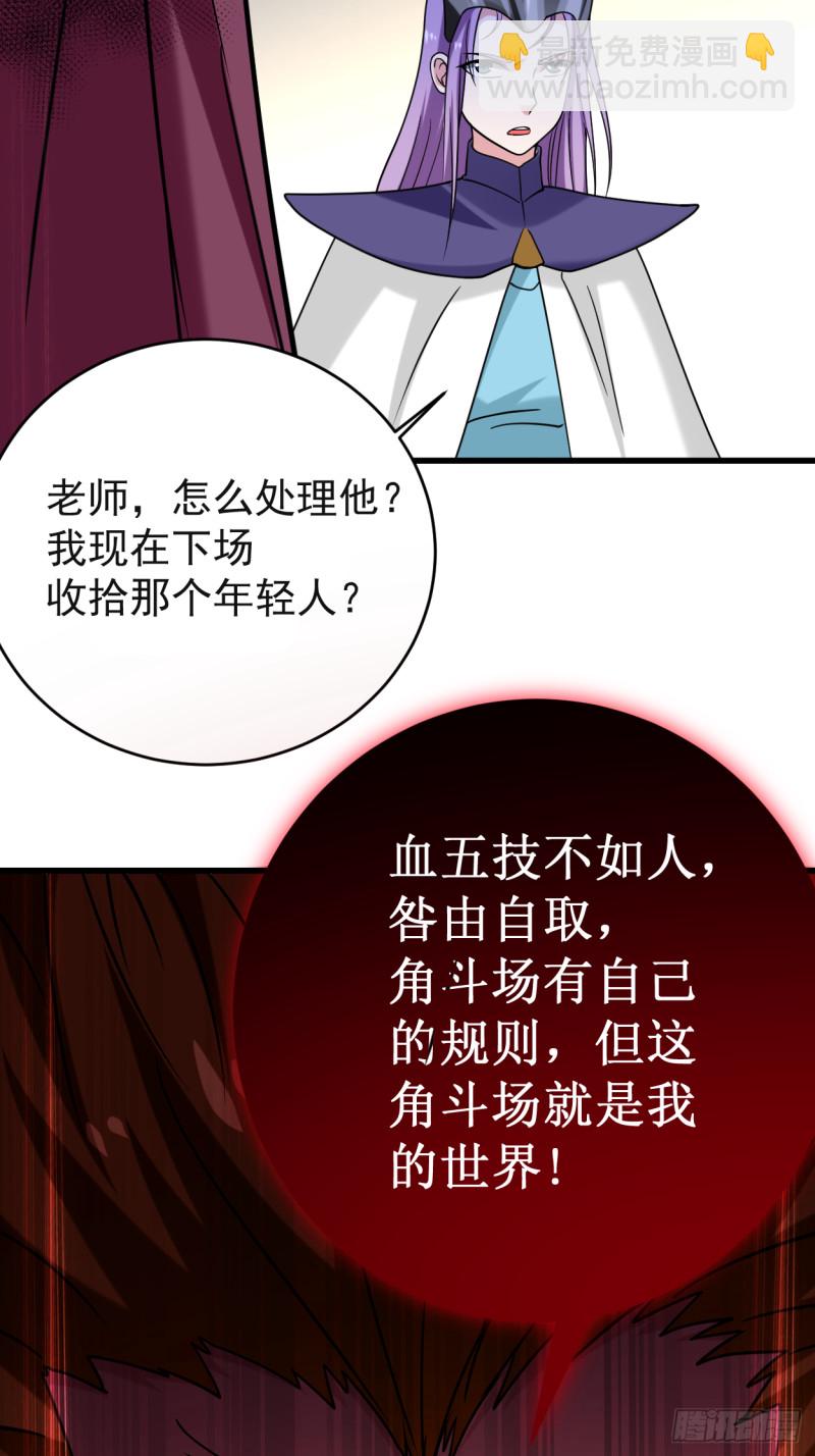 087 初级傀儡术(1/2)-第87话