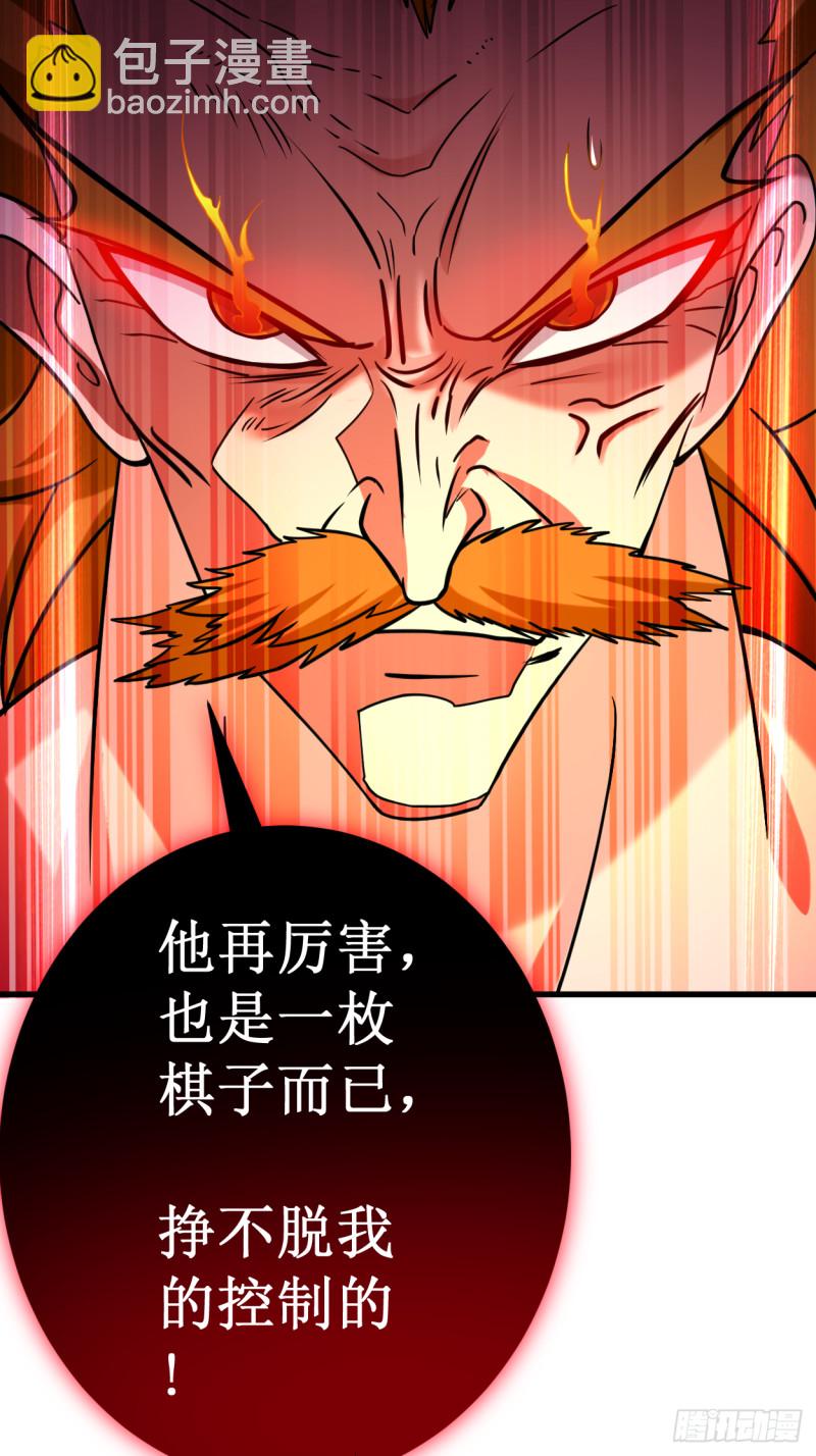 087 初级傀儡术(1/2)-第87话