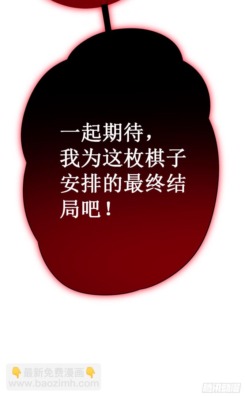 087 初级傀儡术(1/2)-第87话