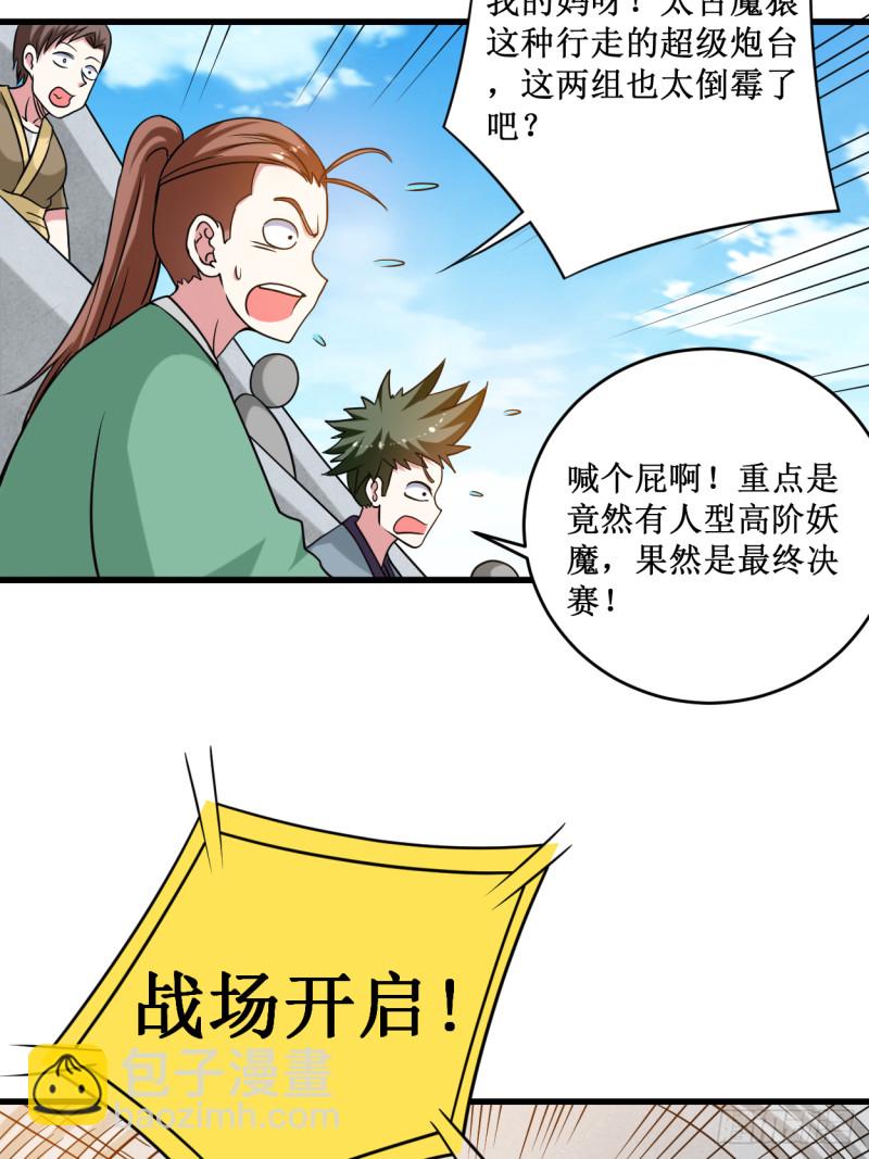 089 恐怖的兄妹二人(1/2)-第89话