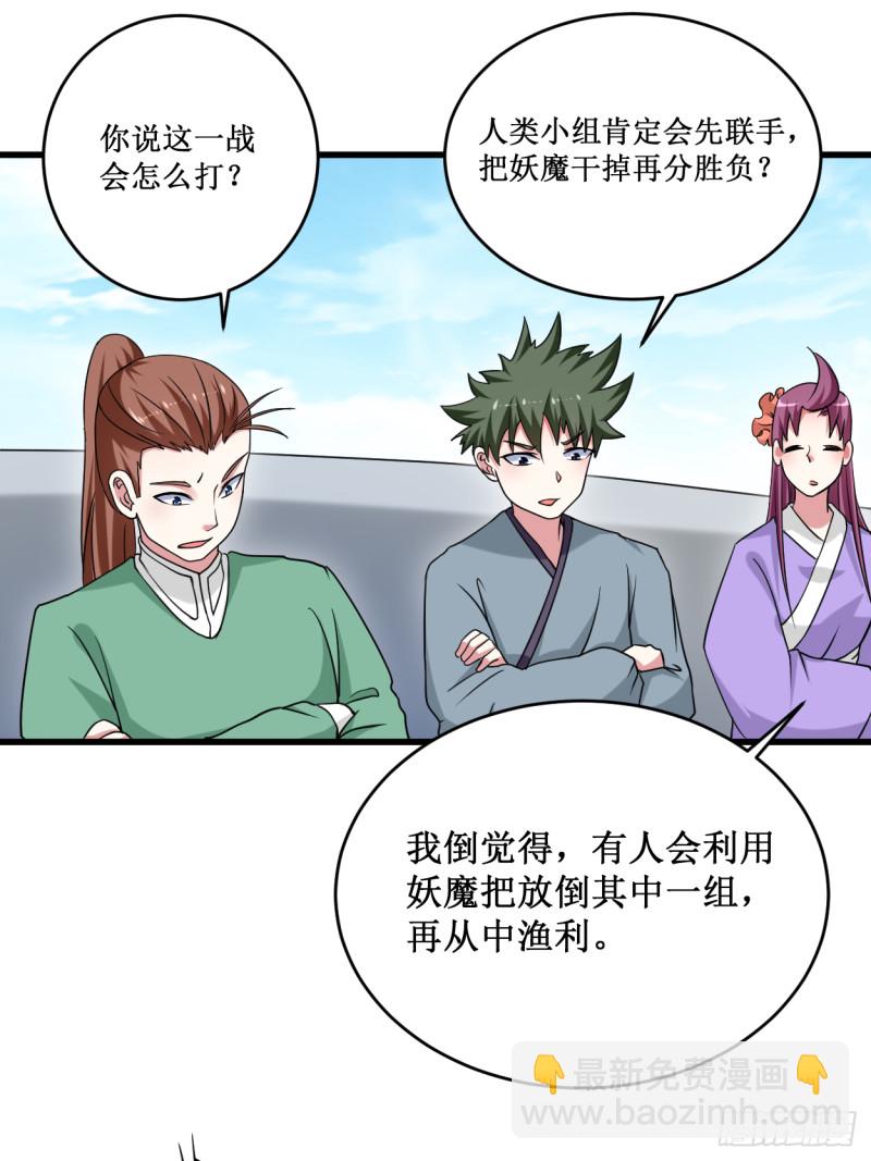 089 恐怖的兄妹二人(1/2)-第89话