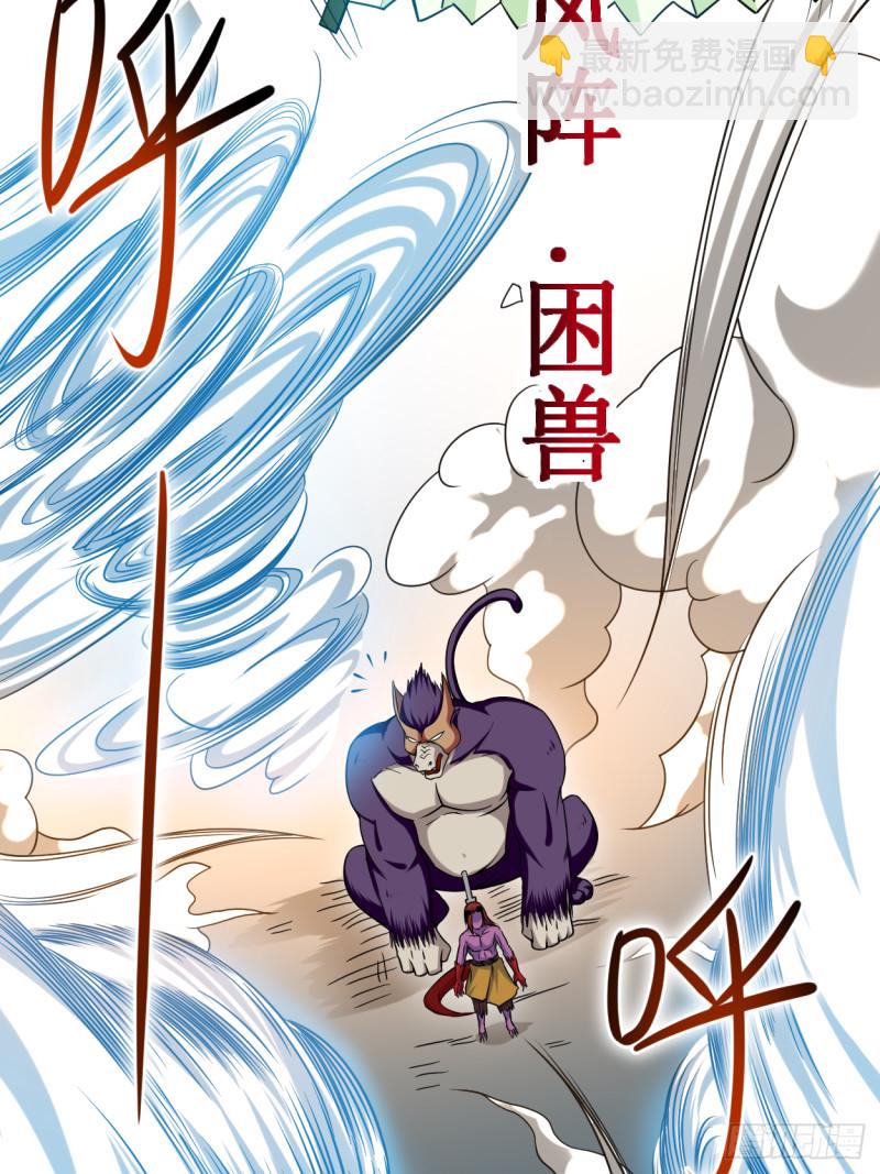 089 恐怖的兄妹二人(1/2)-第89话