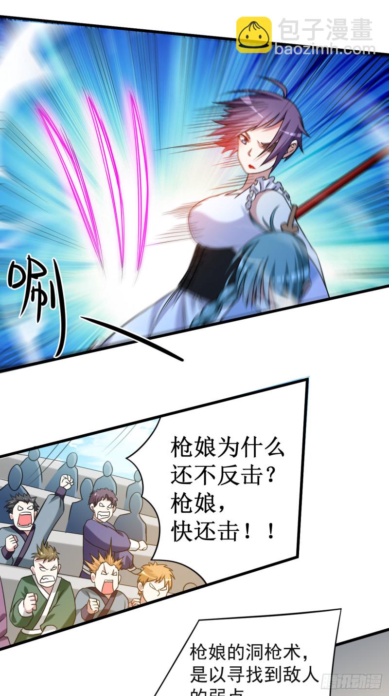 089 恐怖的兄妹二人(1/2)-第89话