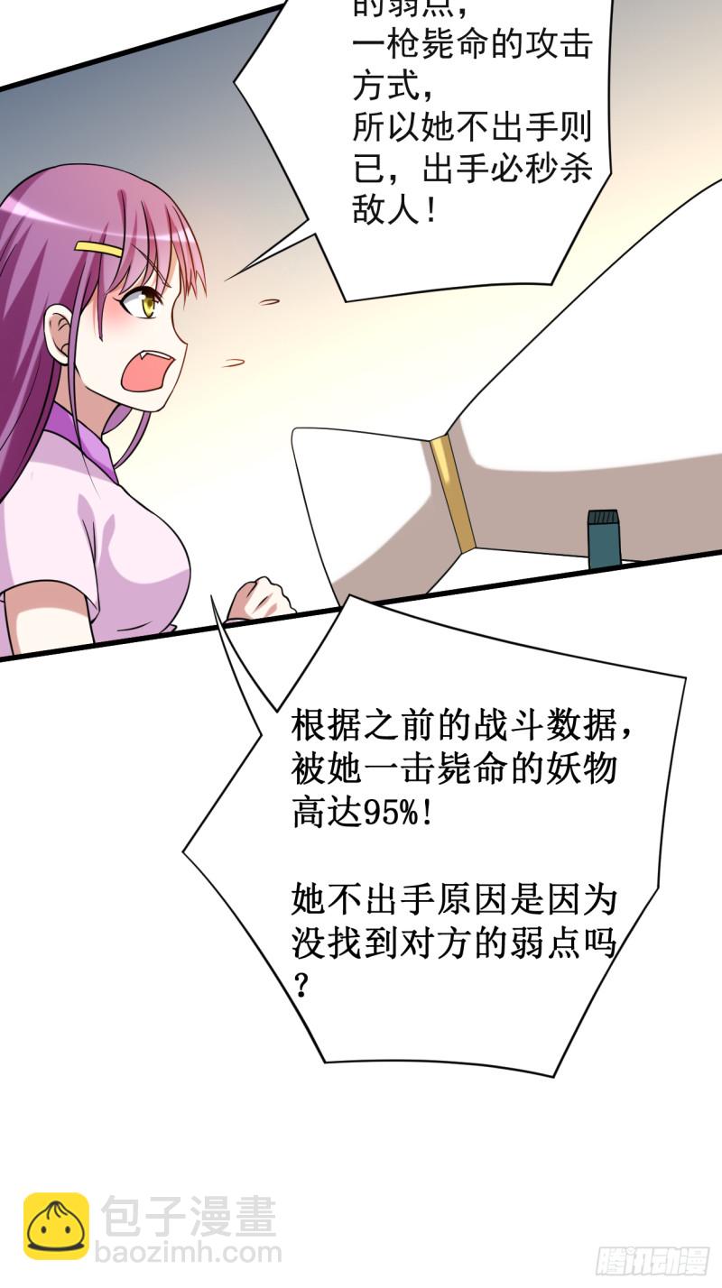 089 恐怖的兄妹二人(1/2)-第89话