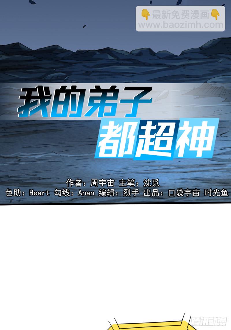 091 我就是这个世界的神(1/2)-第91话