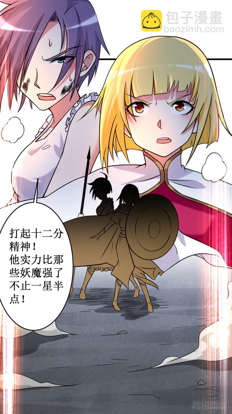 091 我就是这个世界的神(1/2)-第91话