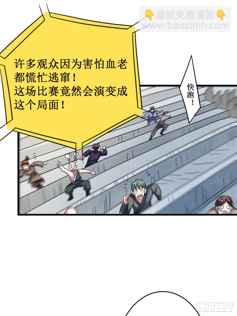 091 我就是这个世界的神(1/2)-第91话