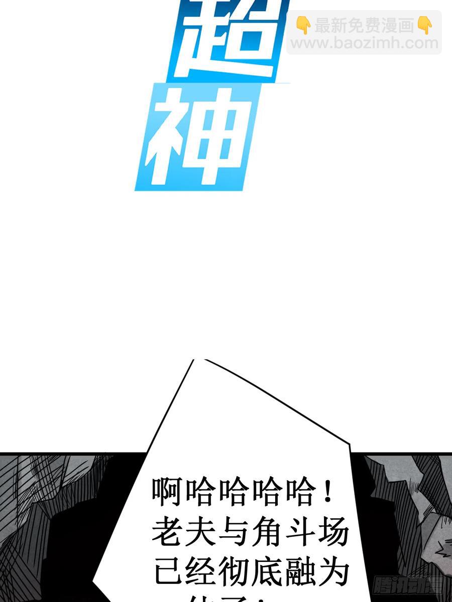 093 他是神吗？(1/2)-第93话