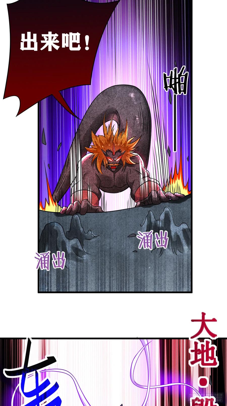 093 他是神吗？(1/2)-第93话