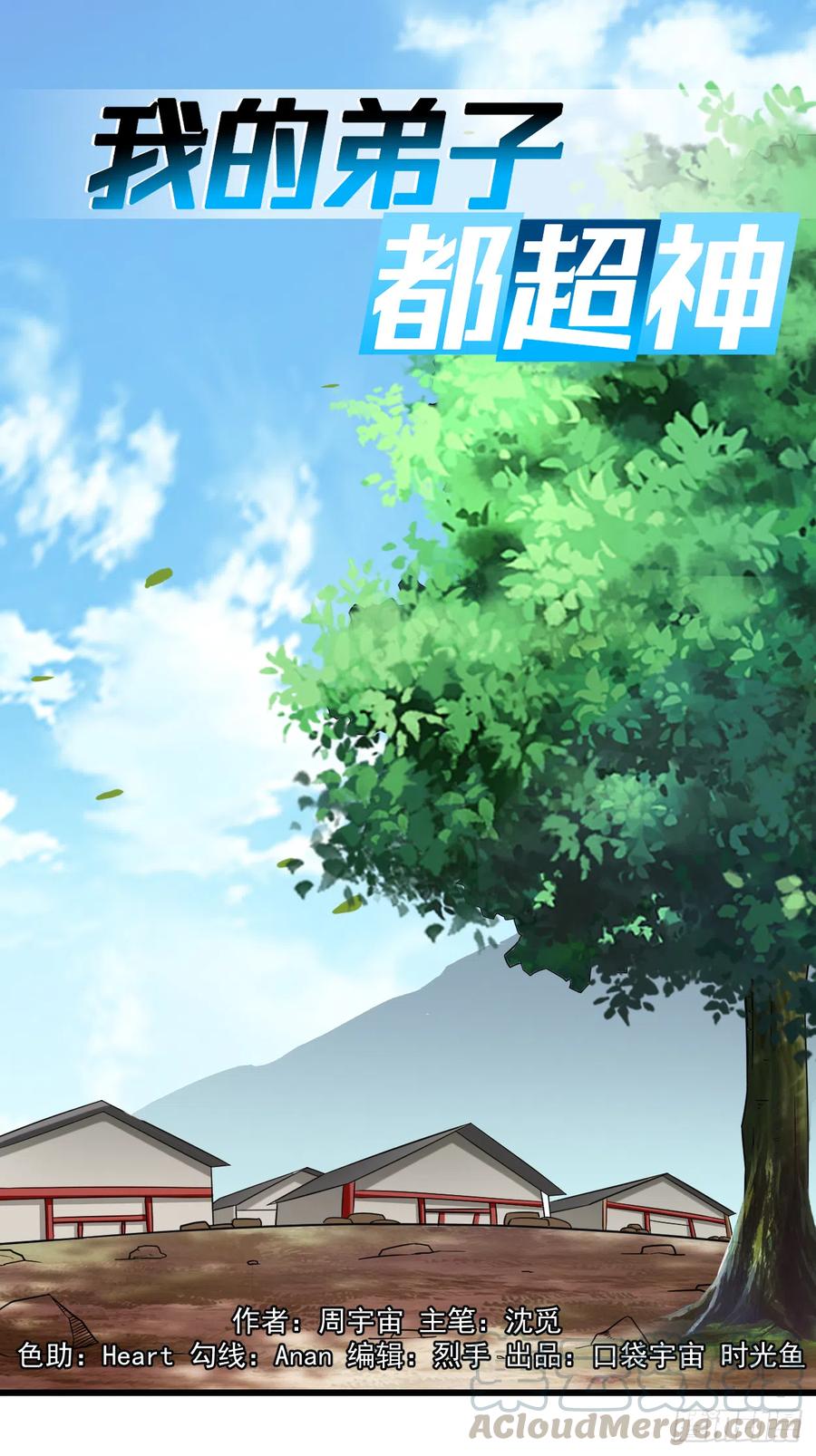 096 中级技能(1/2)-第95话