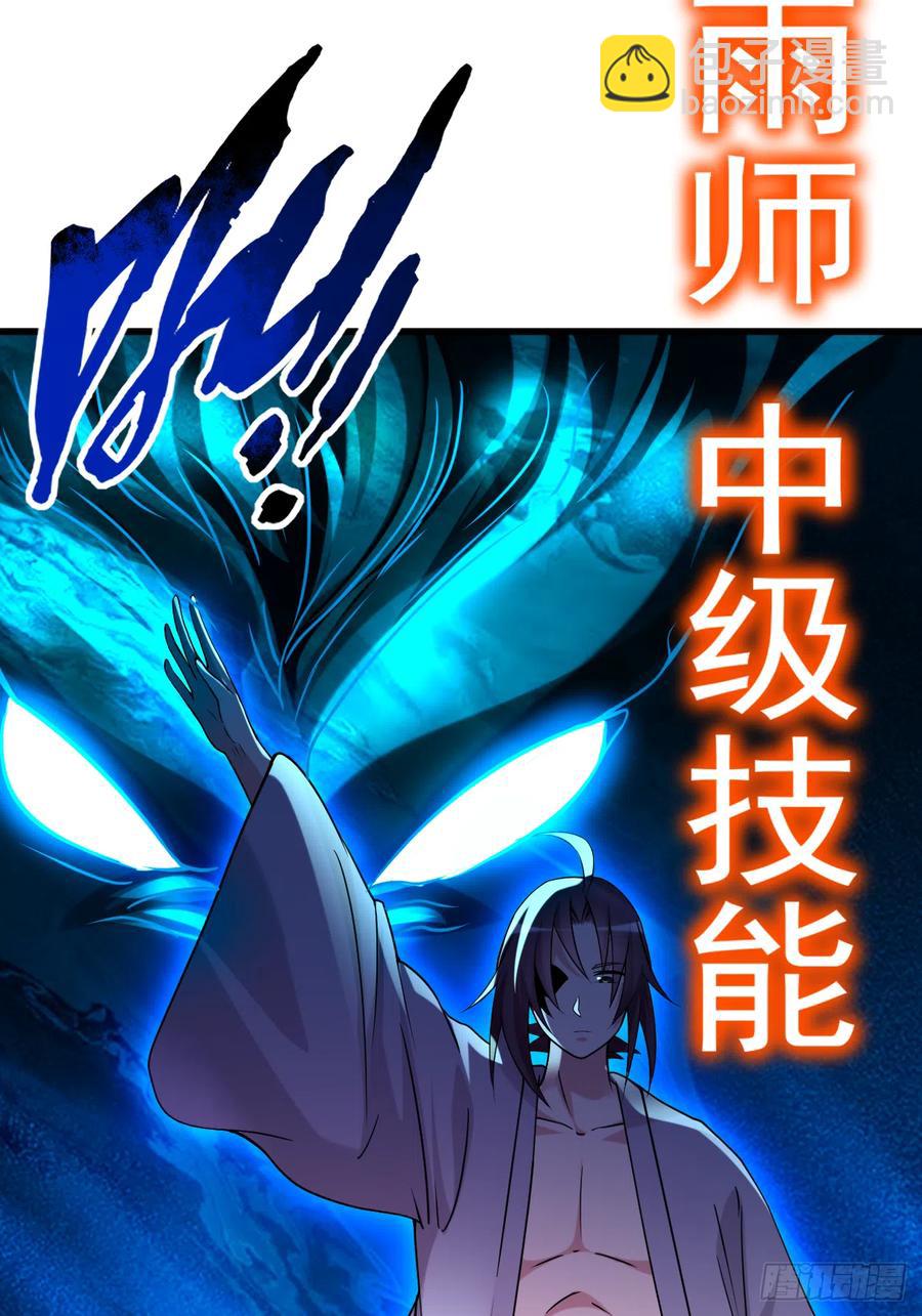 096 中级技能(1/2)-第95话