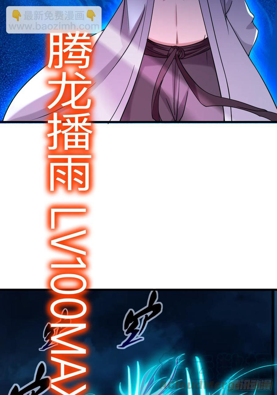 096 中级技能(1/2)-第95话