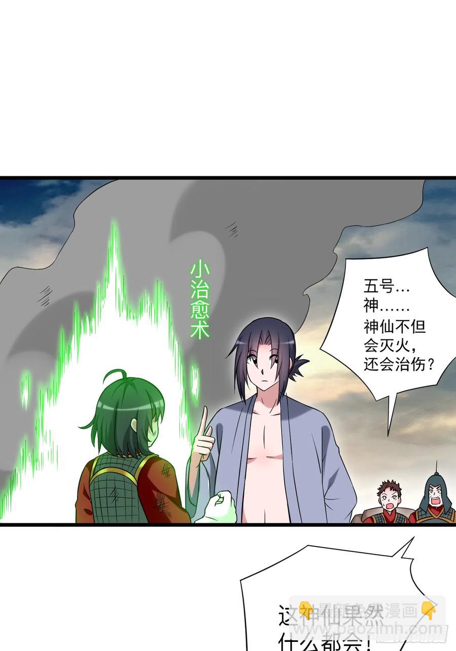 096 中级技能(1/2)-第95话