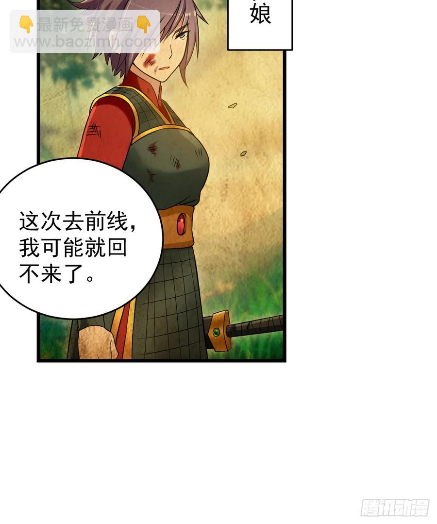 096 中级技能(1/2)-第95话