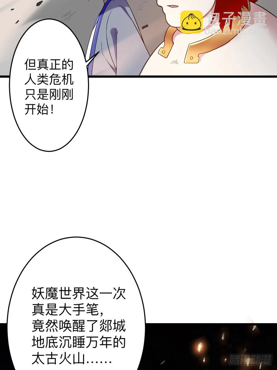 096 中级技能(1/2)-第95话