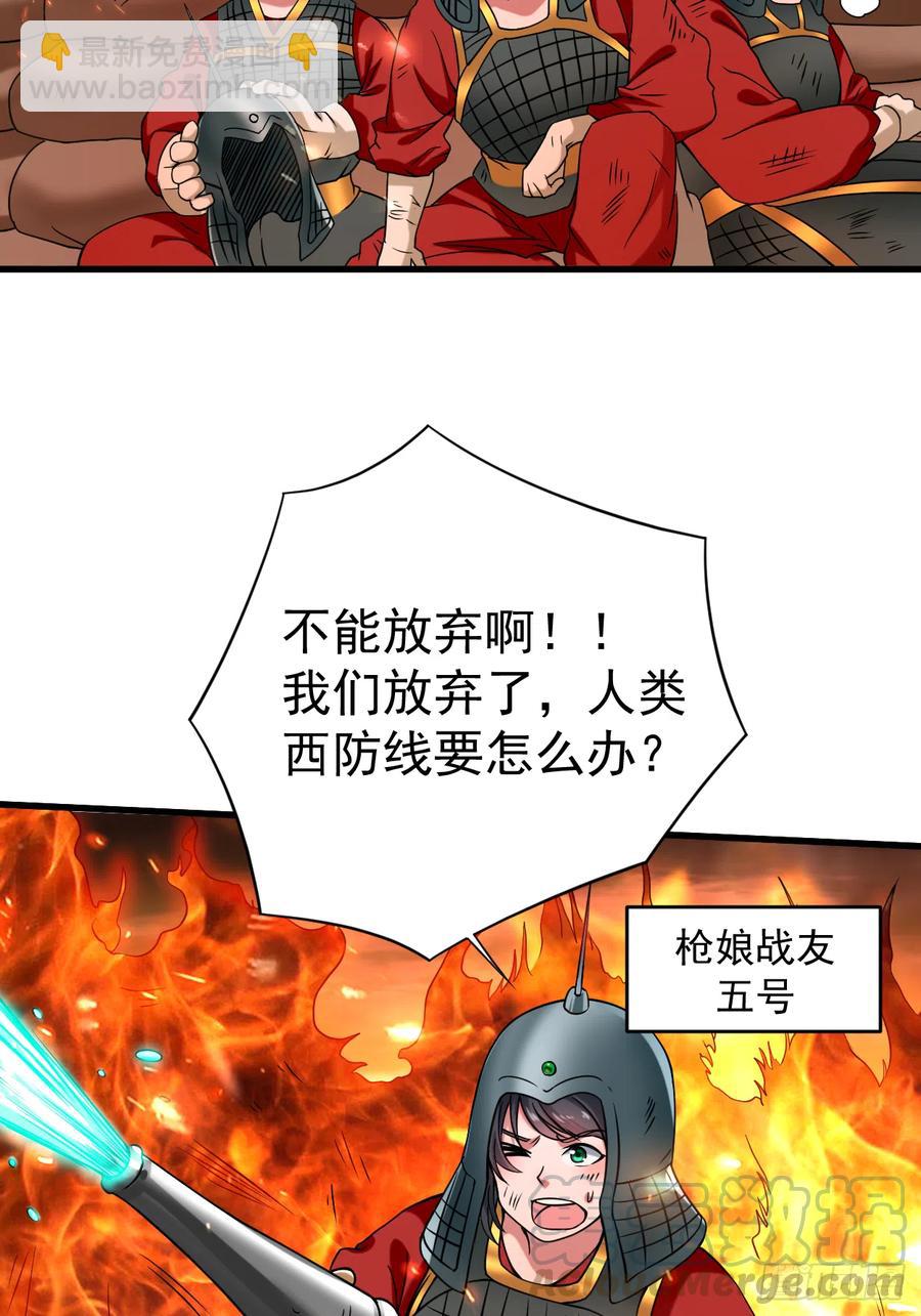 096 中级技能(1/2)-第95话