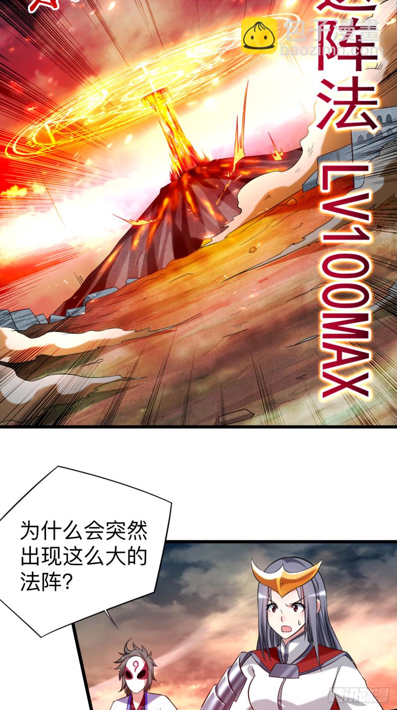 098 以牙还牙！-第97话