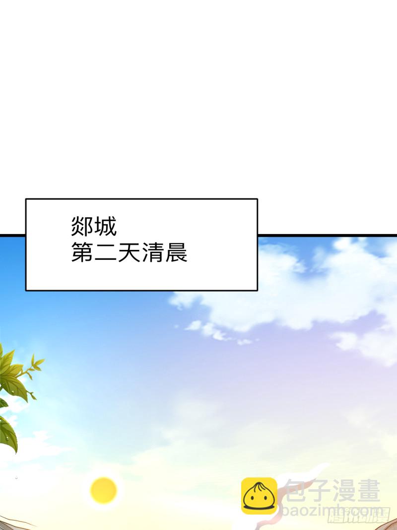 098 以牙还牙！-第97话