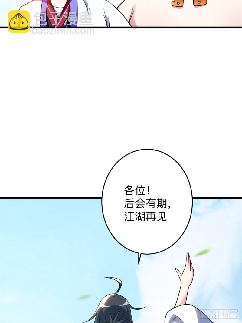 098 以牙还牙！-第97话