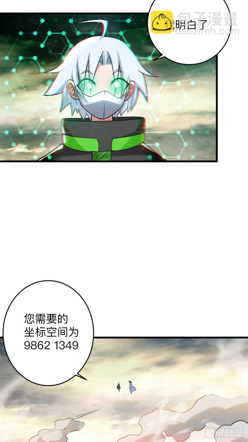 098 以牙还牙！-第97话