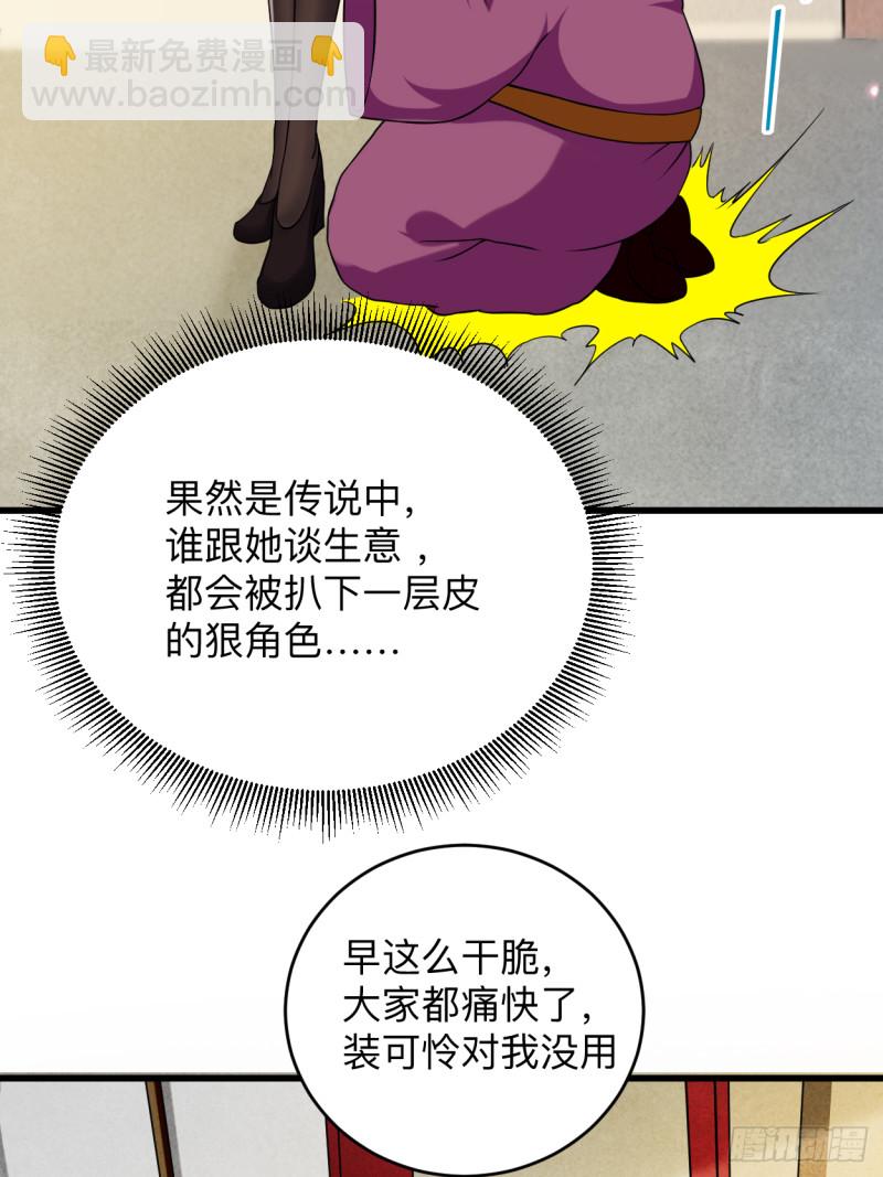 100 灭城级妖魔(1/2)-第99话