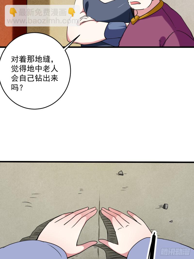 100 灭城级妖魔(1/2)-第99话