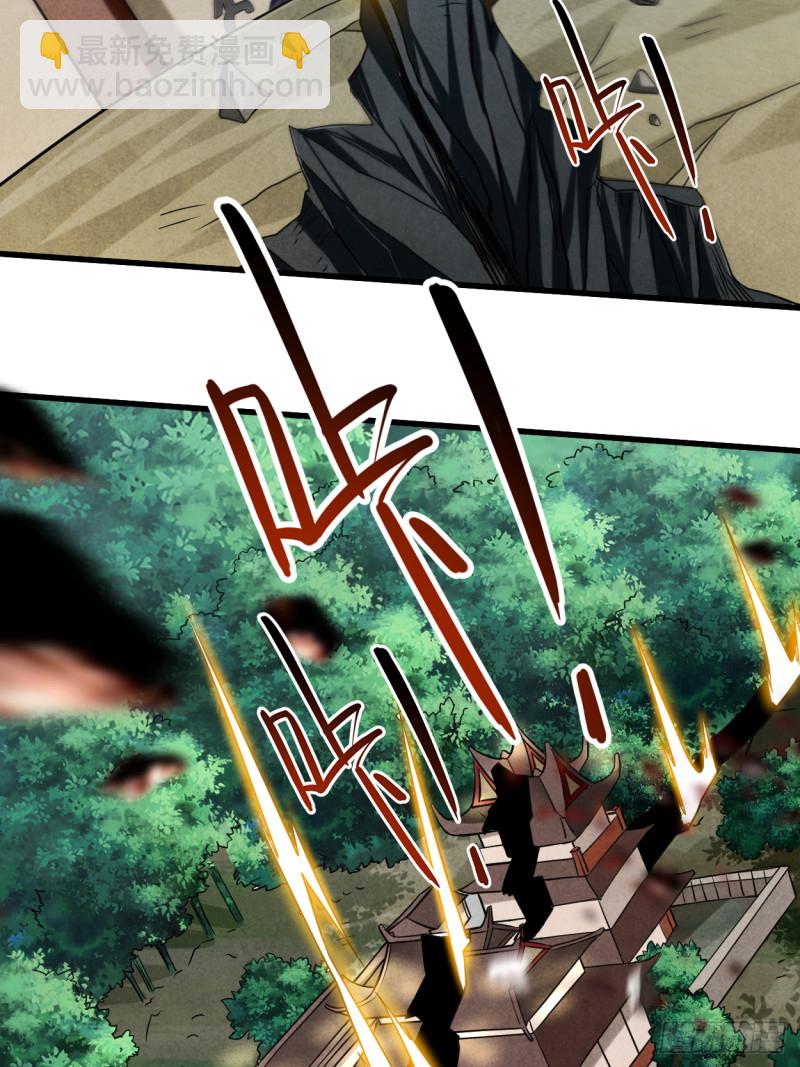 100 灭城级妖魔(1/2)-第99话